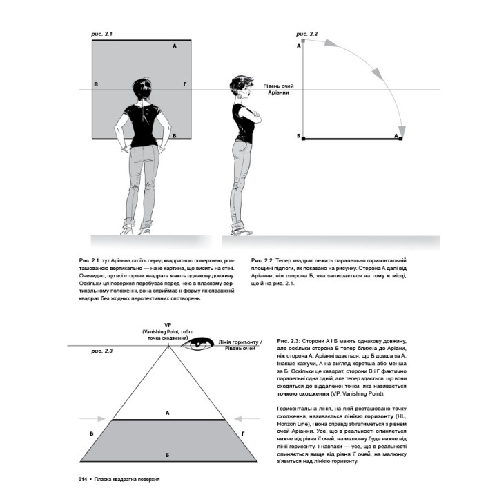 Перспектива в кадрі: Книга перша - Технічна перспектива та візуальна оповідь. Маркос Матеу-Местре