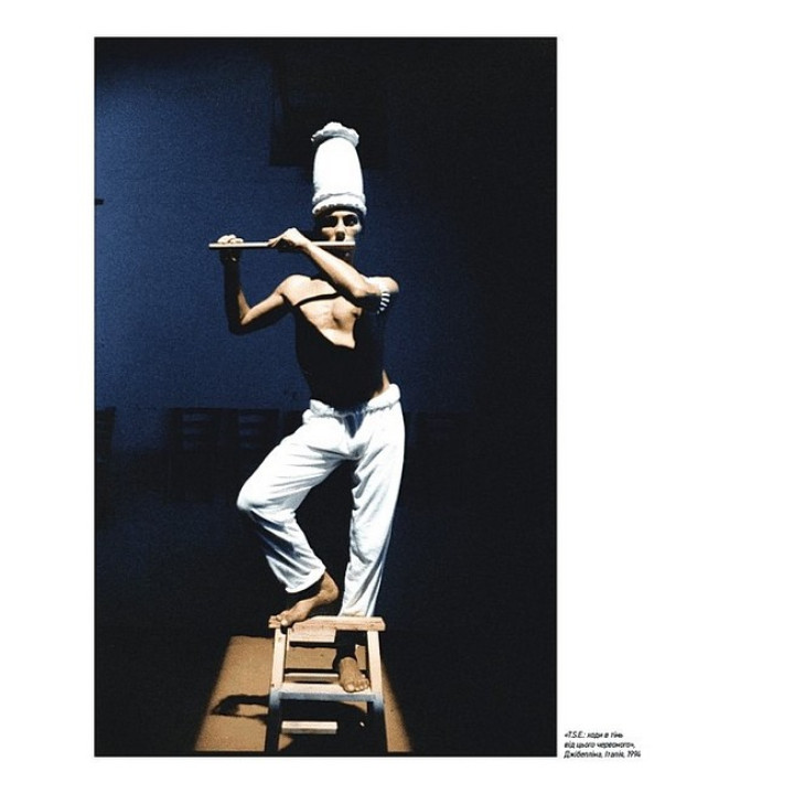 Роберт Вілсон: Ізсередини. Марджері Арент Сафір