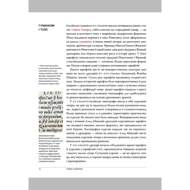 Шрифтовое мышление: Критический советчик для дизайнеров, писателей, редакторов и студентов. Третье издание. Эллен Лаптон