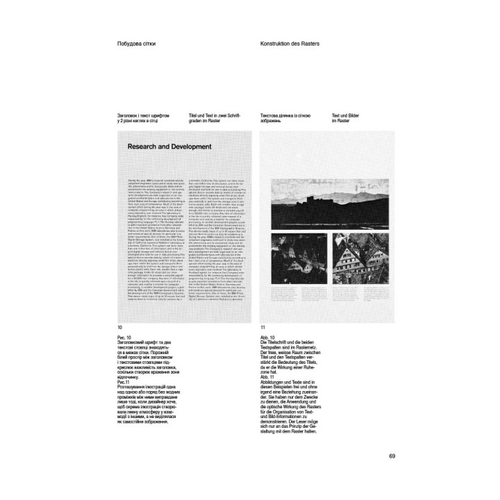 Сіткові системи в графічному дизайні. Йозеф Мюллер-Брокманн (тв)