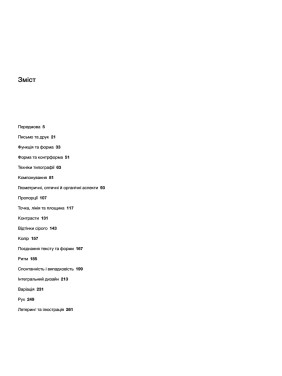 Типографія. Еміль Рудер