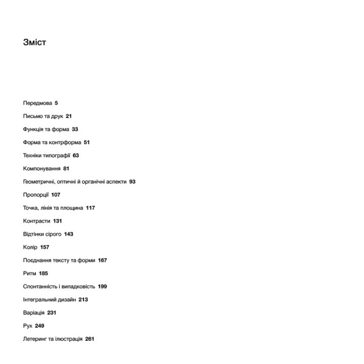 Типографія. Еміль Рудер