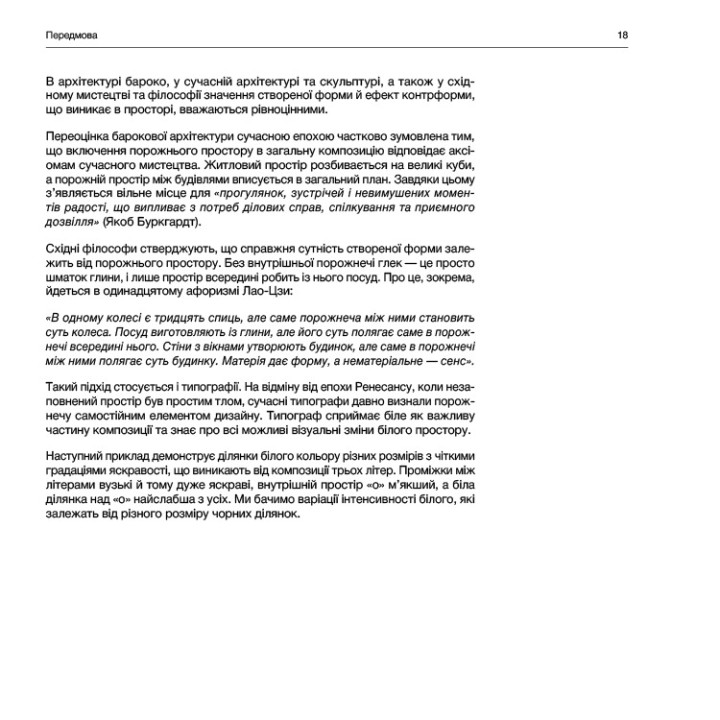 Типографія. Еміль Рудер