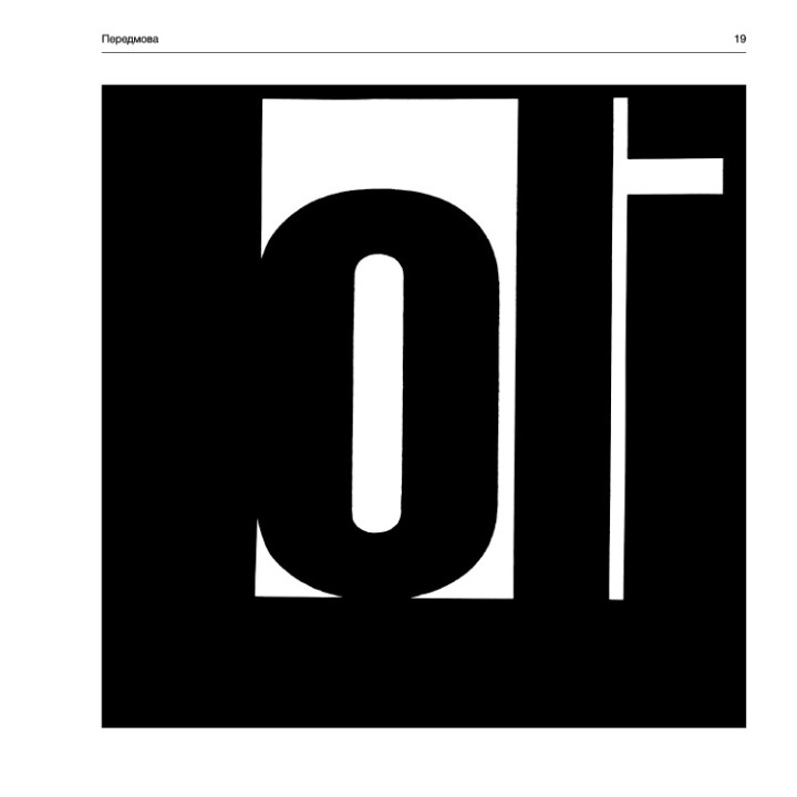 Типографія. Еміль Рудер