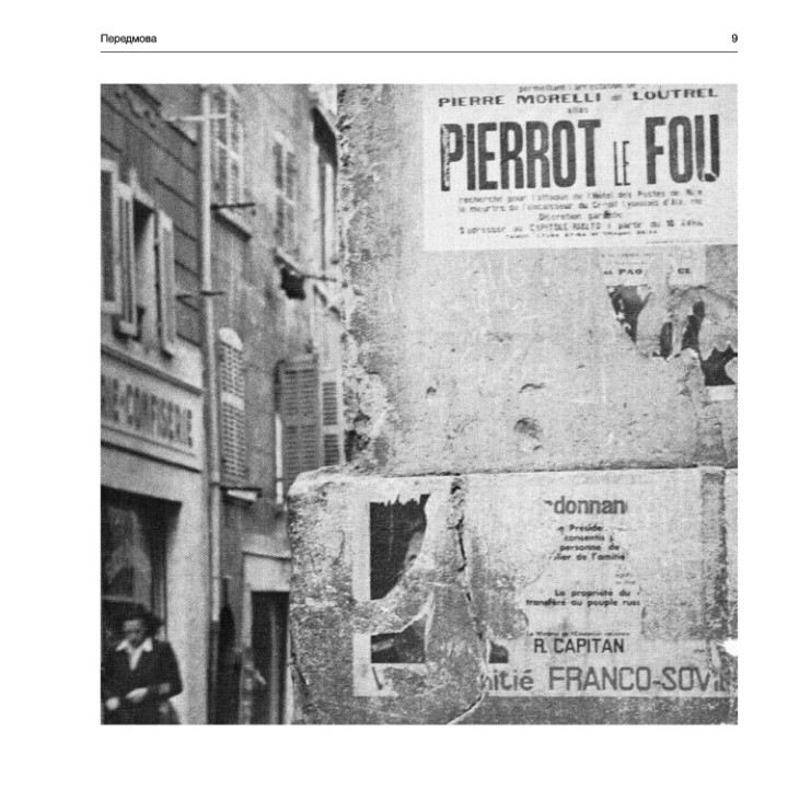 Типографія. Еміль Рудер