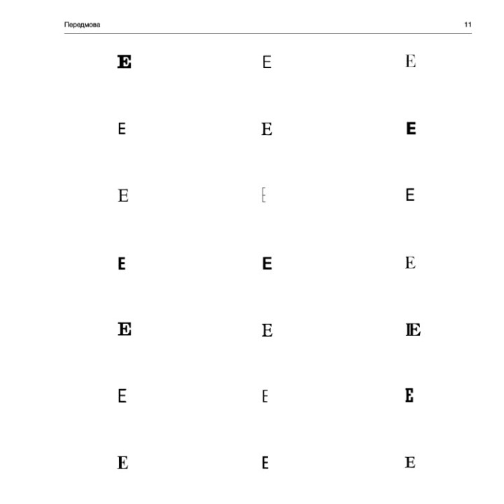 Типографія. Еміль Рудер