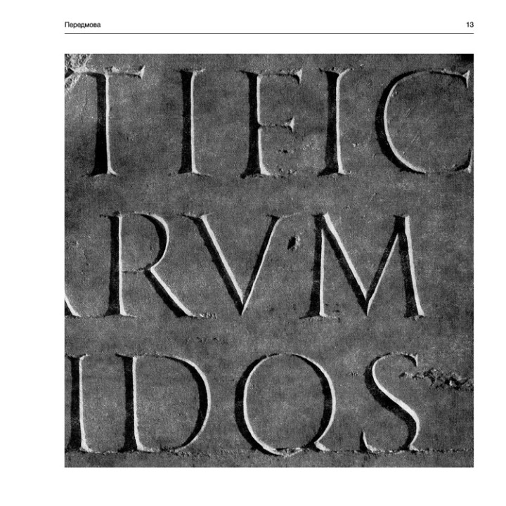 Типографія. Еміль Рудер