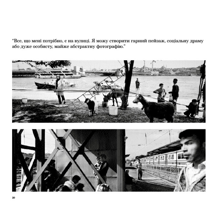 Вулична фотографія сьогодні. Софі Говарт, Стівен Макларен