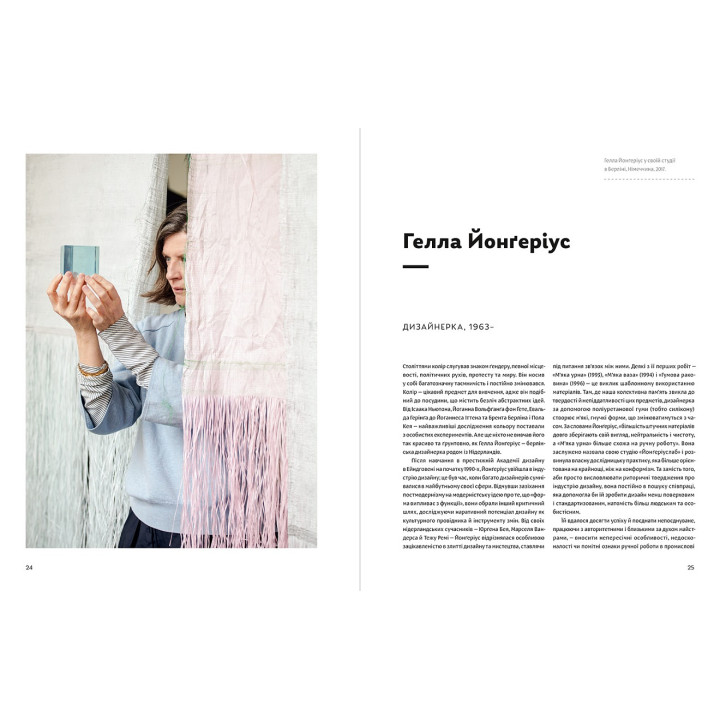 Жінки у дизайні. Ліббі Селлерс