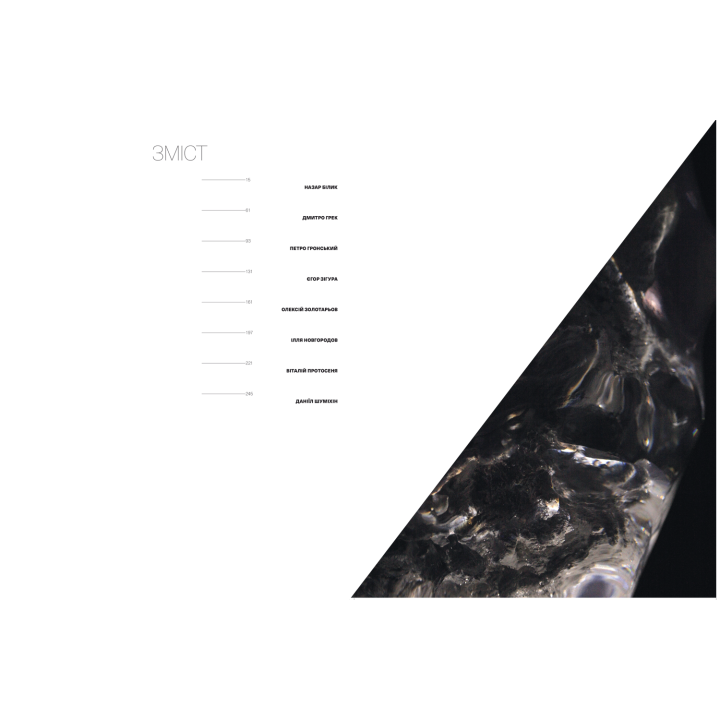 Нова українська скульптура. Галина Скляренко