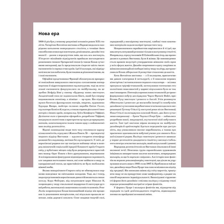 PANTONE: XX век в цветах. Лиатрис Айзмен, Кит Рекер