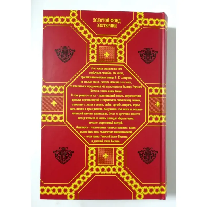 Два життя (подарунковий комплект із 4-х книг). Конкордія Антарова