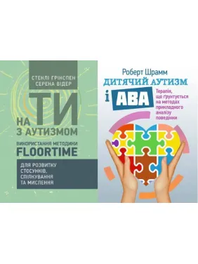 Детский аутизм и АВА терапия+На ты с аутизмом. Использование методики Floortime для развития