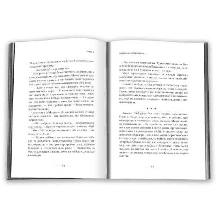 Застилайте кровать. Пустяки, которые могут изменить вашу жизнь… и, возможно, мир. Уильям Г. Макрейвен