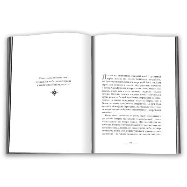 Застилайте кровать. Пустяки, которые могут изменить вашу жизнь… и, возможно, мир. Уильям Г. Макрейвен