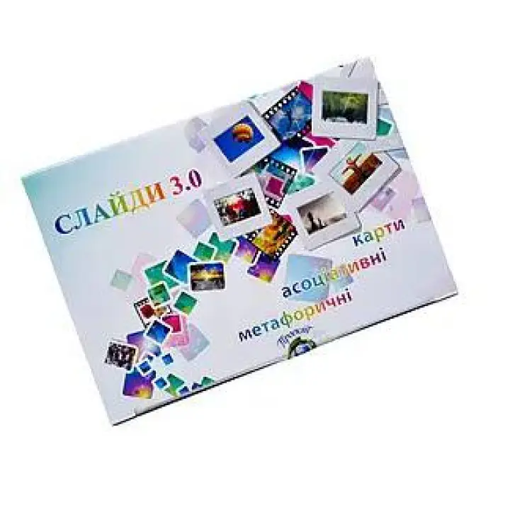 Метафоричні асоціативні карти "Слайди 3.0" Юлія Демидова. (Українські)