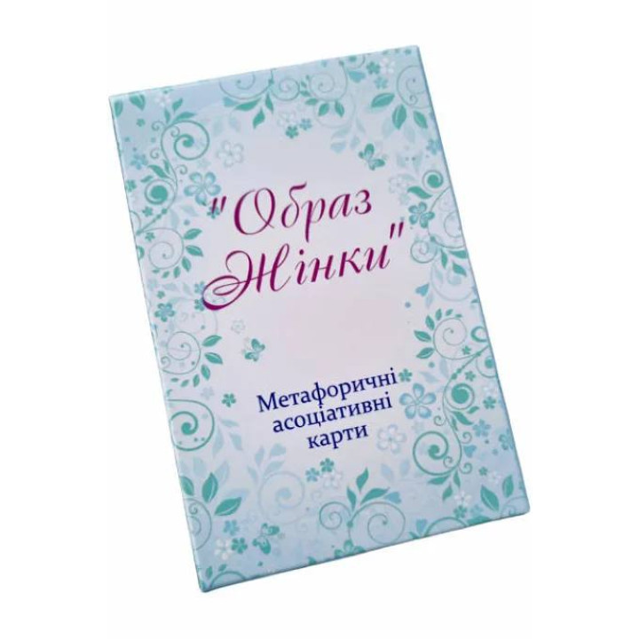 Метафорические карты «Образ женщины». Юлия Демидова (Украинско - Английские).