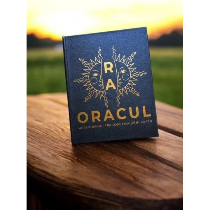 Оракул Ра. Трансформаційні метафоричні карти. І. Комарчева