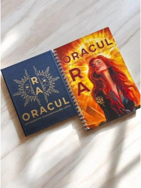 Оракул Ра. Трансформаційні метафоричні карти. І. Комарчева