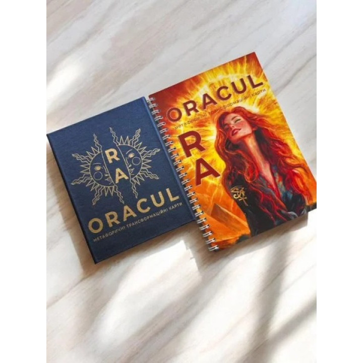 Оракул Ра. Трансформаційні метафоричні карти. І. Комарчева