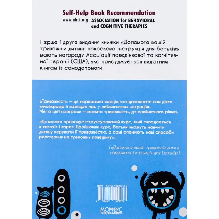 Помощь вашему тревожному ребенку: пошаговая инструкция для родителей. Энн Вигналл, Сьюзан Спенс, Ванесса Кобгам, Гайди Лайнгем, Рональд М. Рейпи