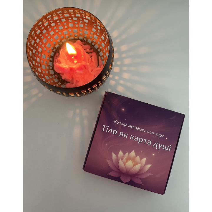 Метафоричні асоціативні карти "Тіло як карта душі". Анна Ціонова