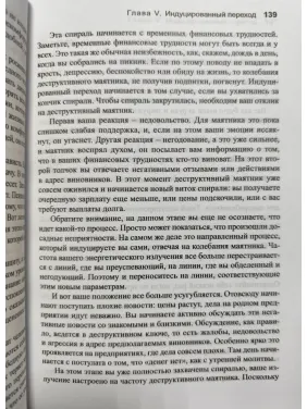 Трансерфінг реальності. Ступінь I-V. Вадим Зеланд (тверда обкладинка)