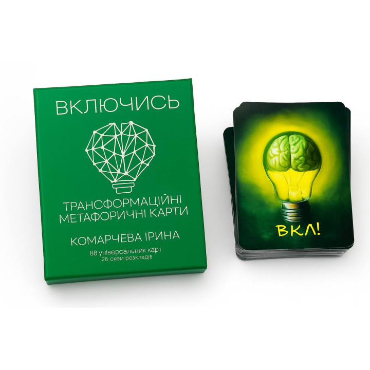 Включись. Метафорические карты. Ирина Комарчева