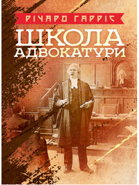 Школа адвокатури Школа адвокатури