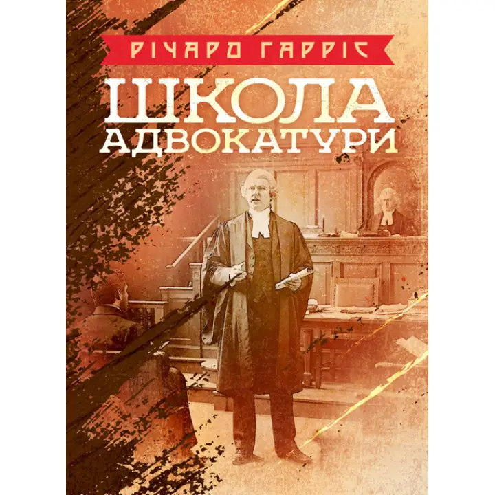Школа адвокатури