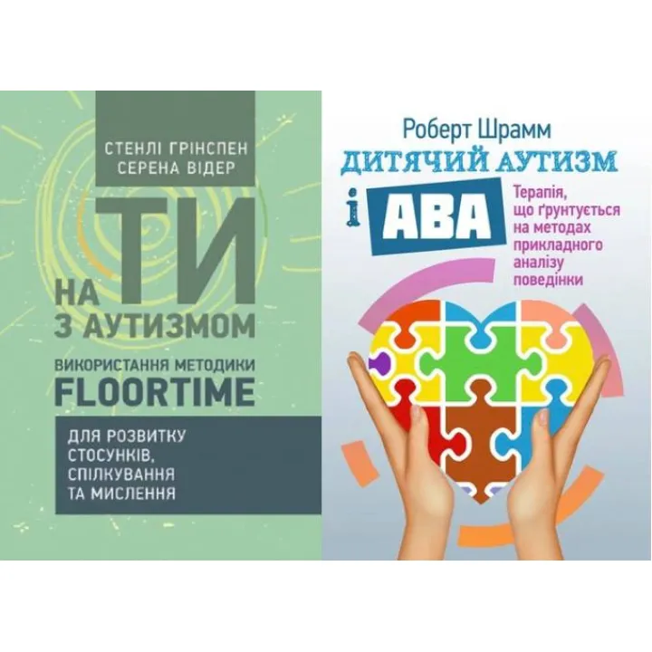 Детский аутизм и АВА терапия+На ты с аутизмом. Использование методики Floortime для развития