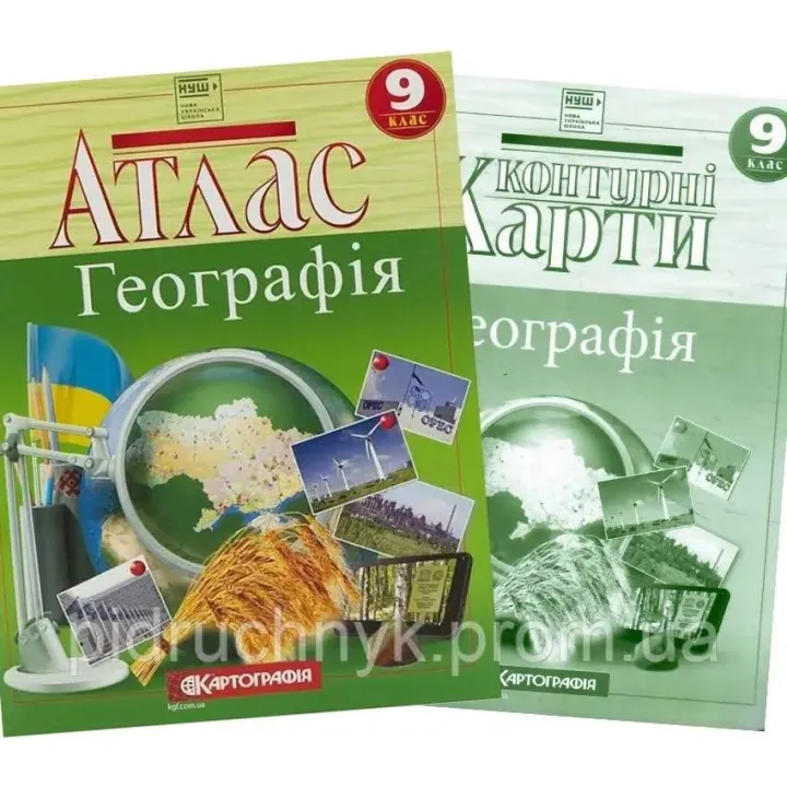 Комплект: Атлас + контурные карты. География 9 класс (НУШ)