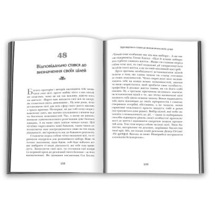 Кто заплачет, когда ты умрешь? Уроки жизни от монаха, продавшего свой «Феррари». Робин Шарма