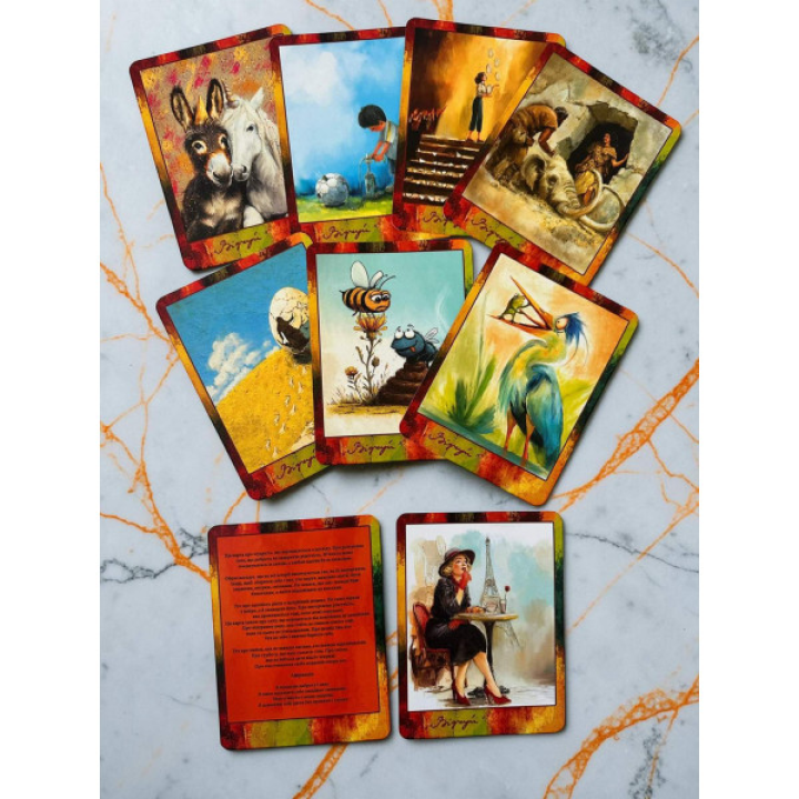 Ресурсные метафорические карты "Почувствуй". Комарчевая Ирина