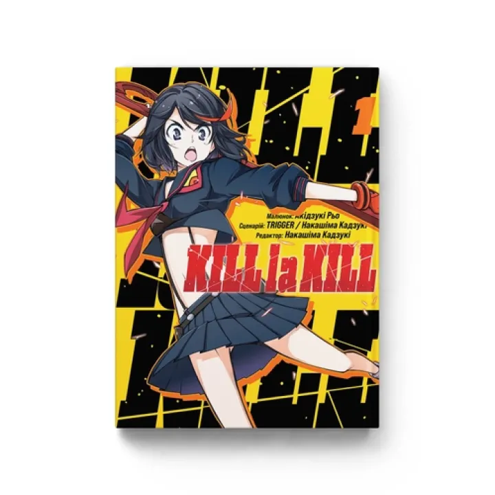 Kill la kill. Том 1. Накашима Кадзуки