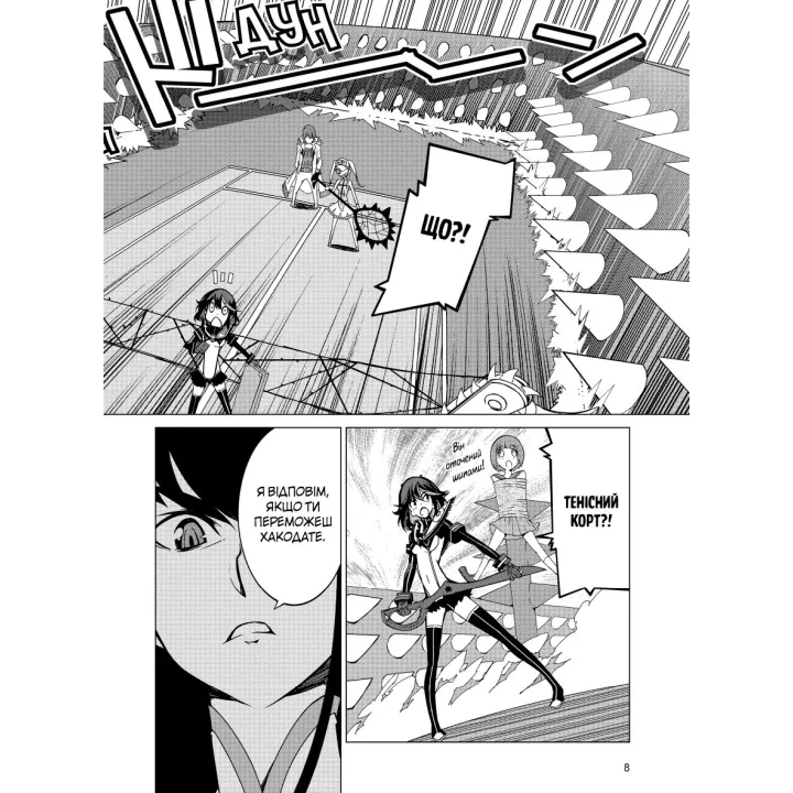 Kill la kill. Том 2. Накашима Кадзуки