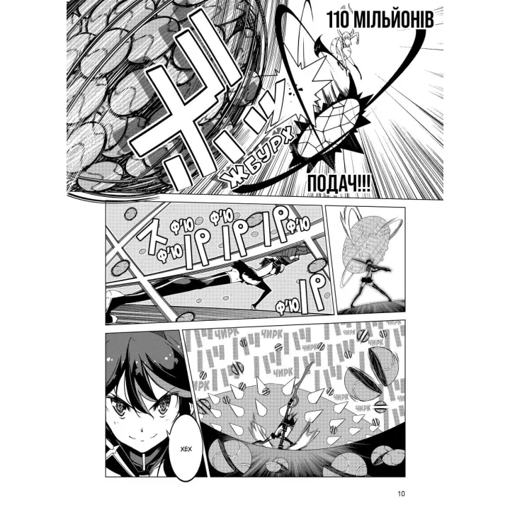 Kill la kill. Том 2. Накашима Кадзуки