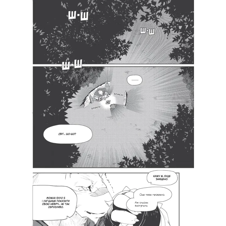 Книга магии из Нуля. Книга 1. Кобашире Какеру