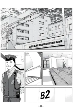 Музей Том 2. Томое Рёсуке
