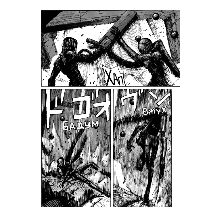 БЛАМ! Том 4. Нихей Цутому