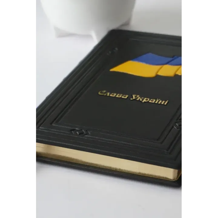 Кожаный ежедневник «Флпг. Слава Украине» - ручная работа 