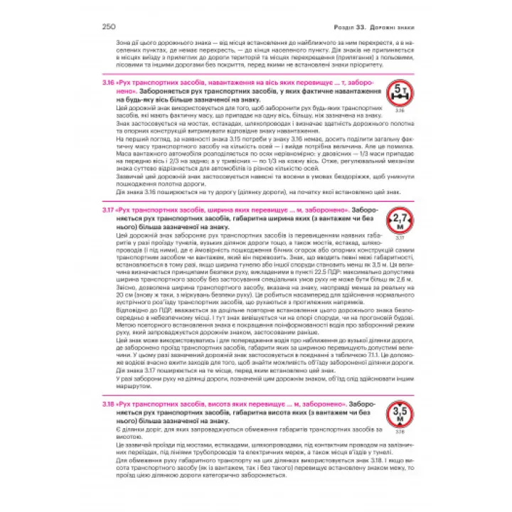 Комплект Правила дорожного движения Украины 2026 с комментариями и иллюстрациями + Тесты по ПДД (34-е издание)