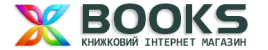 Книжковий інтернет-магазин "XBooks" Книжковий інтернет-магазин "XBooks"
